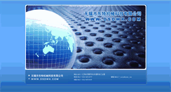 Desktop Screenshot of dsdwx.com